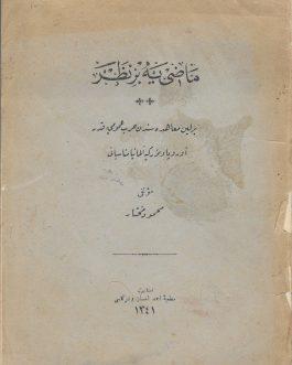 GERMAN-OTTOMAN REALTIONS / WWI:   مناسباتى آلمانيا توركيه و آوروپا قدر عموميه حرب سندن معاهده برلين:  نظر بر ماضىيه [Maziye bir nazar: Berlin muahedesinden Harb-i Umumiye kadar Avrupa ve Türkiye Almanya münasebatı]