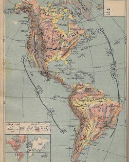 OTTOMAN CARTOGRAPHY – GEOGRAPHY : سملى خريطه سى جعرافجاى عمومى [General Geographical Maps]