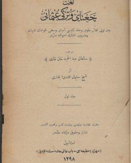 CHAGATAI DICTIONARY – UZBEK AUTHOR:  لغت چغتای وترکی عثمانی [Chagatai-Ottoman Dictionary]