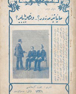 HYPNOTISM AND MAGNETISM: مانياتيزمه نه در؟ ونصر ياپياير؟  [What is Magnetism? And How to Do It?]