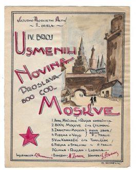 WWII PRISON MUSIC & ART: IV. broj Usmenih novina, Proslava 800 Godina Moskve [4th issue of the Oral Newspaper. Celabration of 800th Anniversary of Moscow].