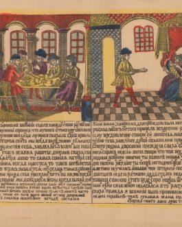 LUBOK 72 [Russian Popular Broadside].