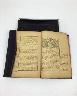 ISLAMIC LAW, BOSNIAN PUBLISHERS IN ISTANBUL: حاشية الإمام العلامة الإزميري على شرح مختصر العلامة منلا خسرو المسمى مرآة الأصول في شرح مرقاة الوصول وه ي أصول الفقه