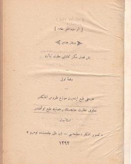 OTTOMAN THEATRE: دختر هندو [Dukhter-i Hindu / The Girl of India].