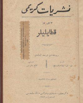 CHINA / ORENBURG IMPRINT / TATAR PRINTING: قطايليلر  نشريات كريمى