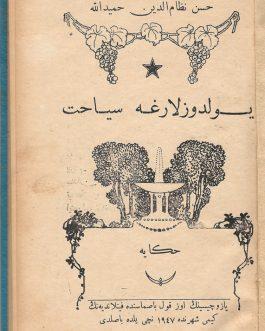 Science Fiction / Tatar Printing in Finland: يولدوزلارغه سياحت [Yulduzlarga seyehat / A Journey to Stars]