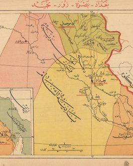 بغداد بصره زور نجد [Baghdad, Basra, Zor, Najd].