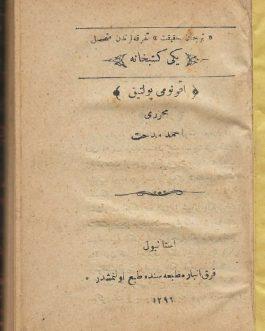 OTTOMAN ECONOMY:  اقونومى پولتيق  [Political Economy]