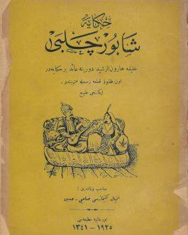 OTTOMAN POPULAR NOVELS: حكايه شابور چلبى Hikâye-i Şapur Çelebi