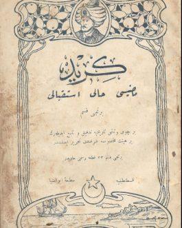 Crete: كريد. مضيسى حالى استقبالى [Girit. Mâzisi, Hâli, İstikbâli /Crete. Past, Present, Future]