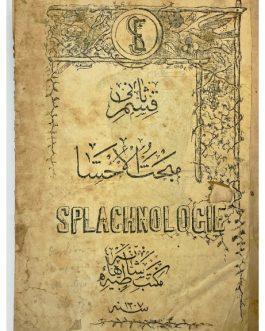 Medicine / Ottoman Empire: مبحت الاحشا. Splachnologie