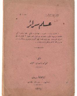 SPIRITUALISM:   علم سرائر [ [İlm-i Serair /The Science of Mysterious]