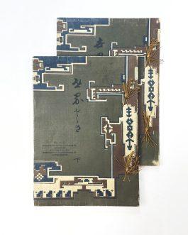 TEXTILE DESIGN / CHINTZ JAPANESE BOOK DESIGN: 世界更紗 [Sekai Sarasa / Chintz Design in the World]